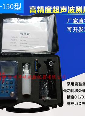 ZXL-150型超声波测厚仪 玻璃、陶瓷测厚仪 高精度超声波测厚仪