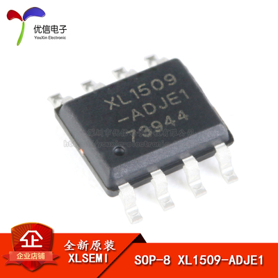 原装正品 XL1509-ADJE1 SOP-8 2A 1.23-37V 150khz降压直流转换器