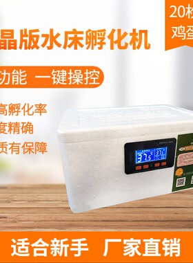 全自动水牀孵化机智能孵蛋器小型家用孵化器孵化箱鸡芦丁小鸡鹦鹉
