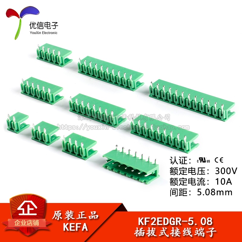 KF2EDGR-5.08-2/3/4/5/6/7-12P弯针插座5.08mm间距插拔式接线端子