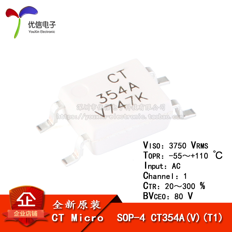 原装正品 贴片光耦 CT354A(V)(T1) SOP-4 兼容EL354 耦合器芯片