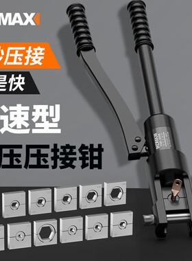 压线钳手动液压钳电工专用120/240压接钳铜接线端子冷压钳接线端
