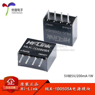 1D0505A DC-DC直流隔离电源模块5V转5V非稳压单路输出B0505S-1WR3