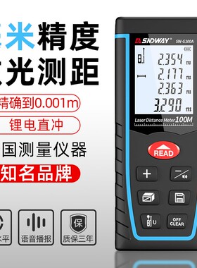 深达威测距仪高精度电子尺测量仪手持量尺红外线激光测距离量房仪
