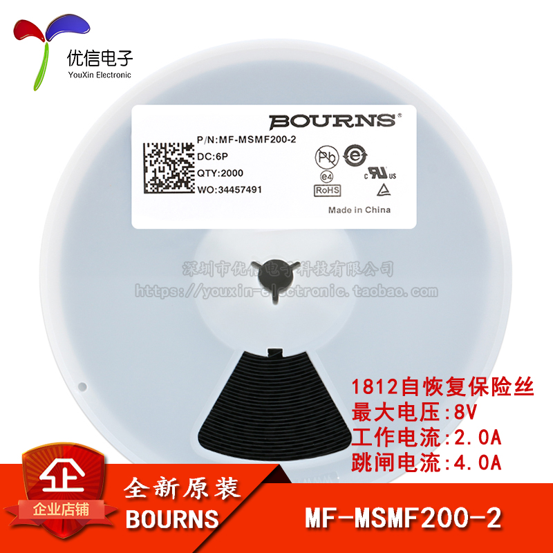 1812 贴片自恢复保险丝/保险管 PPTC MF-MSMF200-2 2A 8V