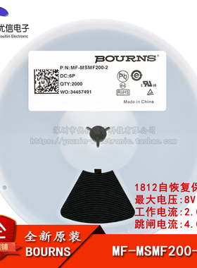1812 贴片自恢复保险丝/保险管 PPTC MF-MSMF200-2 2A 8V