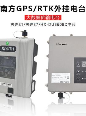南方RTK瑞得GPS科力达三鼎天宇原装外挂电台极光S8/S7/HX-DU8608