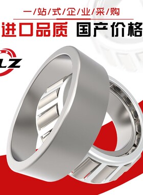 32244 32248斜珠32252锥形32256圆锥滚子32260哈尔滨轴承