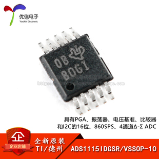 全新原装 ADS1115IDGSR VSSOP-10 16位模数转换器芯片