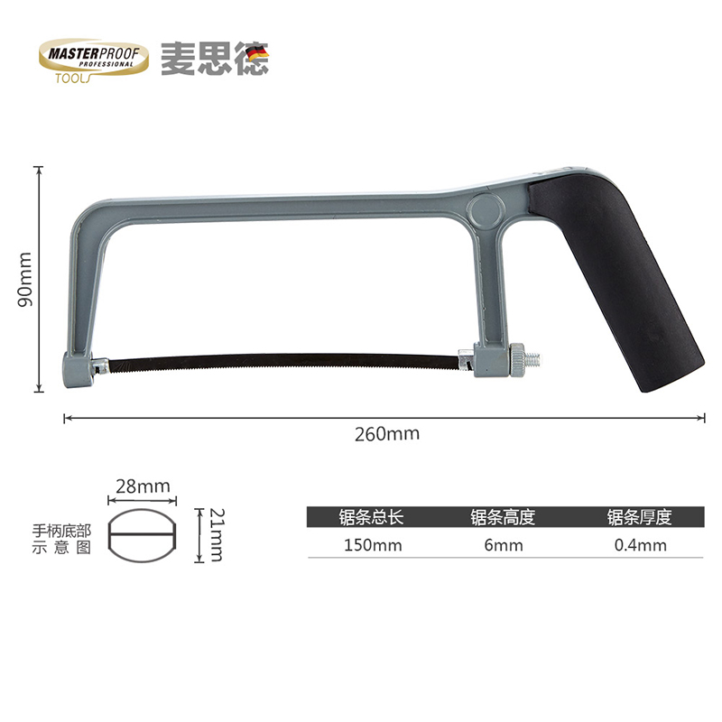 麦思德迷你锯金属锯木工锯家用小锯手锯小钢锯架DIY小手锯子德国