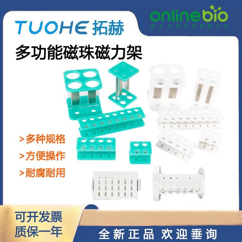 96孔pcr板磁力架1.5ml/2ml/15ml离心管实验室处理生物磁珠分离器