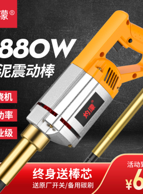 灼蒙 手提式混凝土振动棒振动器小型水泥振捣棒震动器单相电220V