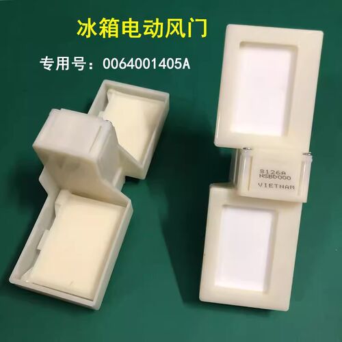 适用海尔冰箱BCD-241WAQ-23WDDB-321WDM电动风门0064001405/A开关