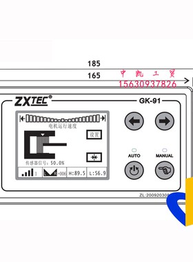 中星工控GK-91模拟光电纠偏控制器可替代GK-81纠偏控制器厂家直销