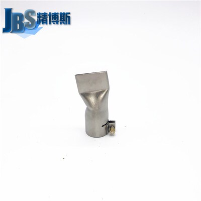 精博斯JBS热风枪1600W塑料焊枪配件4公分扁嘴4cm扁头膜材焊接风嘴