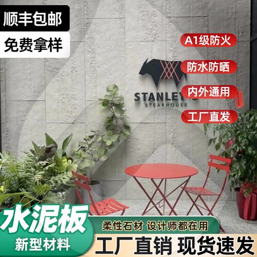 软石水泥浇筑板超薄柔性石材夯土板材饰面板清水混凝土背景墙装饰