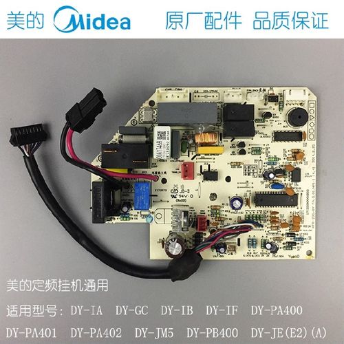 全新原装美的定频挂机空调主板通用主板电路板KFR-35GW/DY-IA/GC