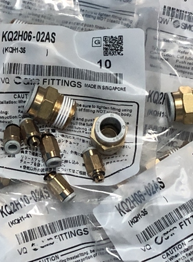 新款SMC接头KQ2H12/KQ2L12/KQ2S12/KQ2F12-02AS-03AS-04AS