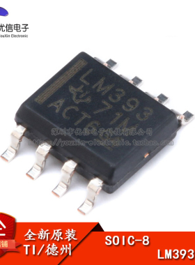 原装正品 贴片 LM393DR SOIC-8 芯片 双电压比较器