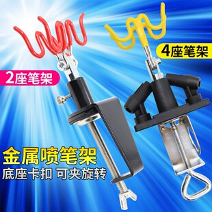 台湾欧维尔OW-2B金属喷笔架 可夹旋转两支装二位喷笔底座/喷笔座
