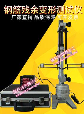 CBC4320型钢筋残余变形测试仪钢筋残余变形检测仪