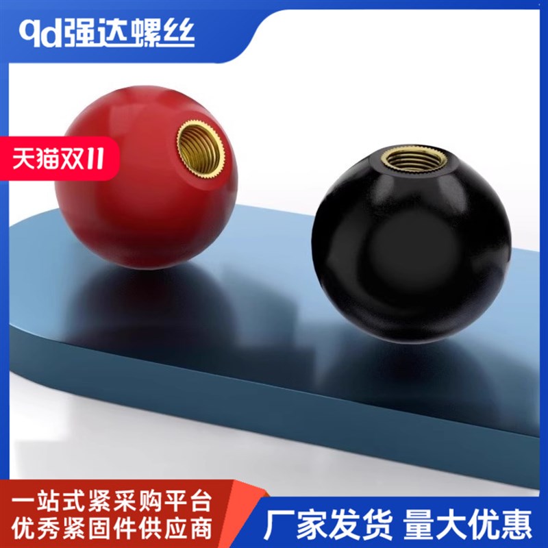 胶木手柄球塑料圆球操作杆球头把手红色铜芯黑铁心电木球M4M8-M16