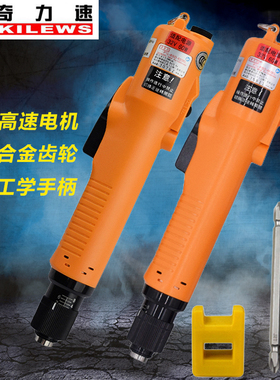 奇力速P1L-SK-3220L/P3280L/P/LF/PF电动螺丝刀起子电批改锥