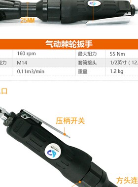 台湾速豹2060K 1/2气动棘轮扳手 12.7mm套筒扳手 轮胎扳手