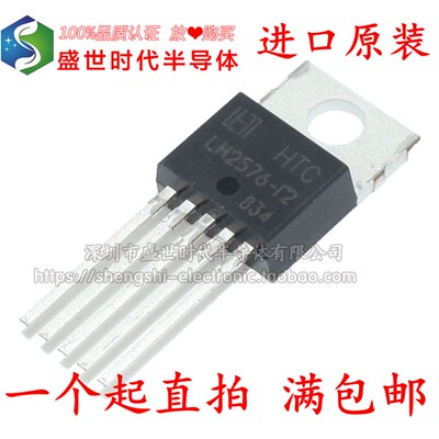 全新进口原装 LM2576-12 LM2576T-12 12V 3A 开关型降压稳压器