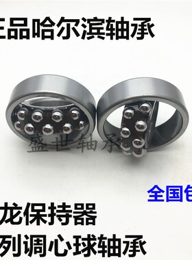 HRB哈尔滨调心球轴承2309 2310 2311 2312 2313 2314 ATN AKTN