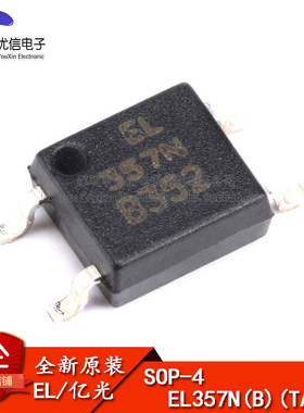 原装亿光 贴片 EL357NB(TA)-G SOP-4 光电耦合器芯片