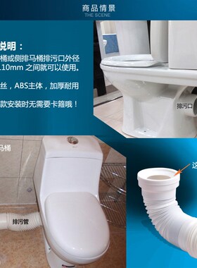 坐便器侧排污管马桶排污接头墙排侧排连接管后排下水管配件伸缩管