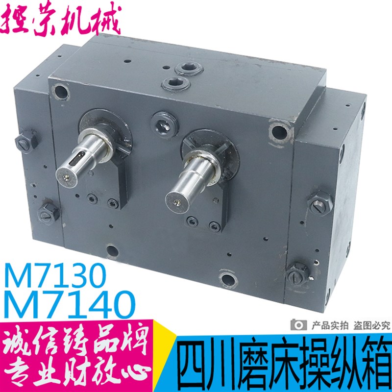 四川机床厂平面磨床川磨配件 操纵箱操作 控制阀 M7130 14A00