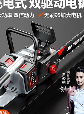 电锯充电式户外锂电池家用小型手持电动锯柴树神器切割锯树电链剧