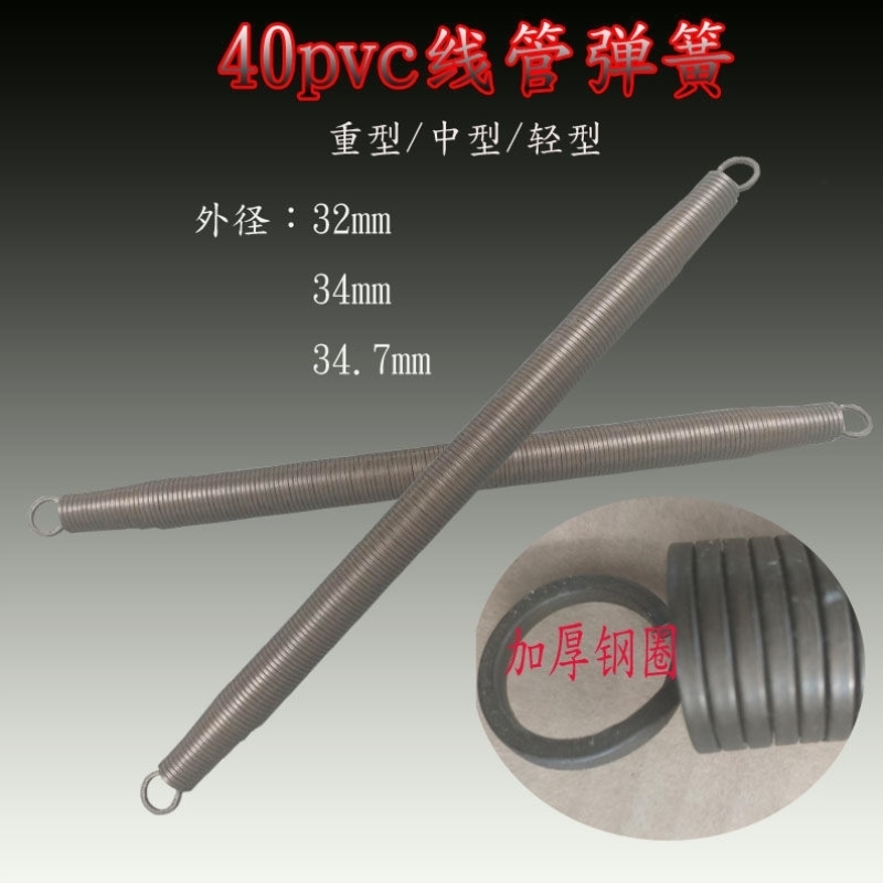 厂家直销4050PVC线管弹簧弹簧弯管器联塑沭工日丰公元顾地