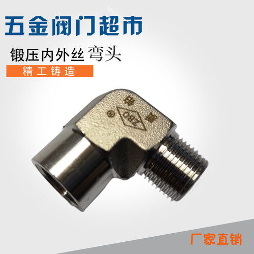 304不锈钢高压弯头模锻体加厚弯通NPT内外丝螺纹90度PT直角管接头