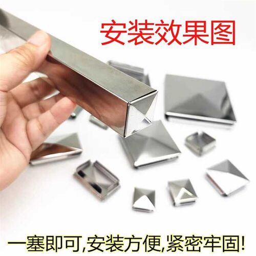 不锈钢方管快速封口盖免焊接方形内塞堵头装饰方星盖封头盖帽堵盖