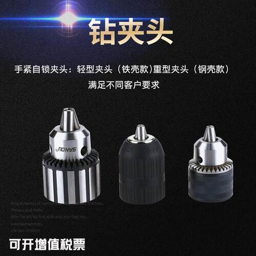 钻夹头钻床型三爪锥度B16