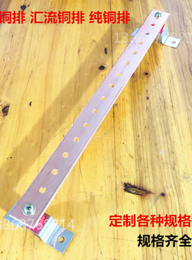 T2铜排 汇流铜排 等电位接地铜排 机房接地铜排 汇流排5*40*500