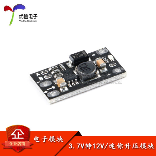 3.7V转12V迷你DC-DC升压模块 5V/8V/9V/12V输出 锂电池升压 AS32