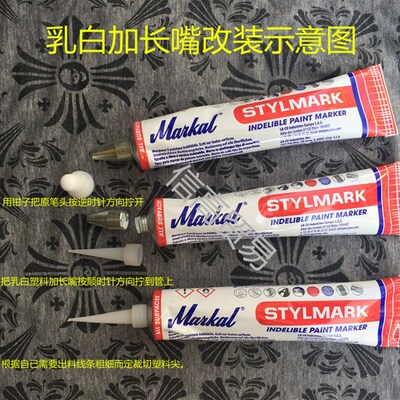 Markal Stylmark牙膏软管记号笔螺栓松防标记笔圆珠工业油漆笔