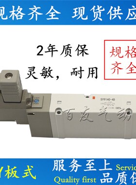 全新优质电磁阀 SY5140-5DZ/SY7140-5DZD/SY9140-4D/DZ/DZD/DZE