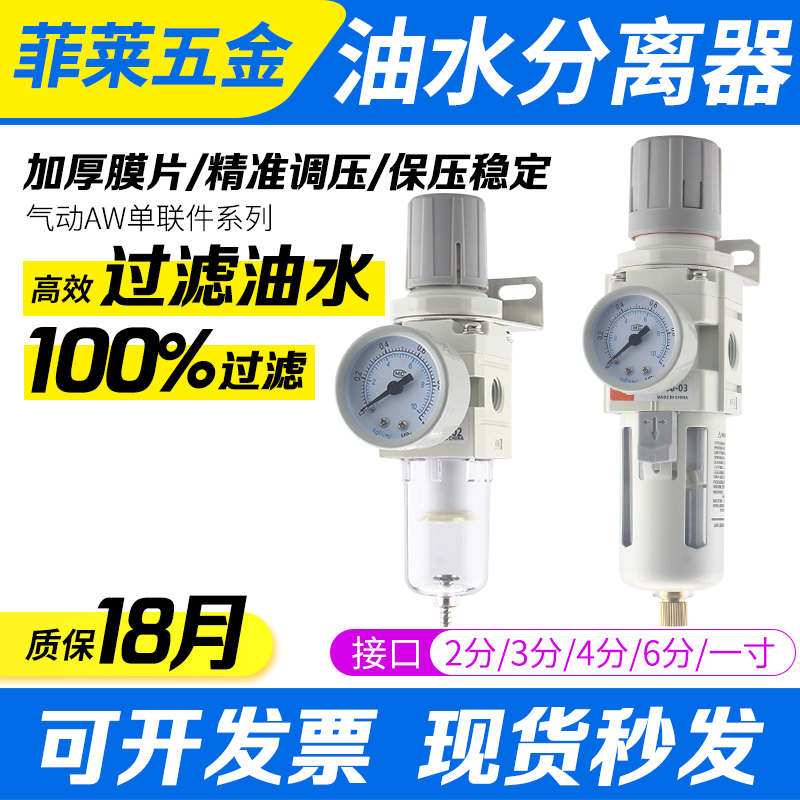 气动调压过滤器AW2000-02/3000-03/4000-04D气源处理减压阀自动排