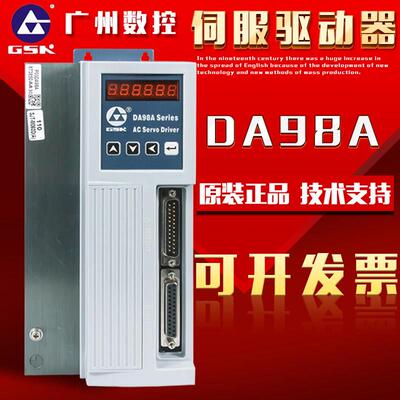 原装广州数控伺服驱动器D