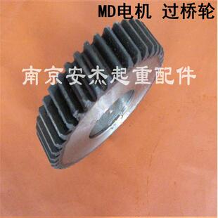 3T双速电动葫芦用ZDS电机大齿盘 齿轮 南京双速电机MD过桥轮