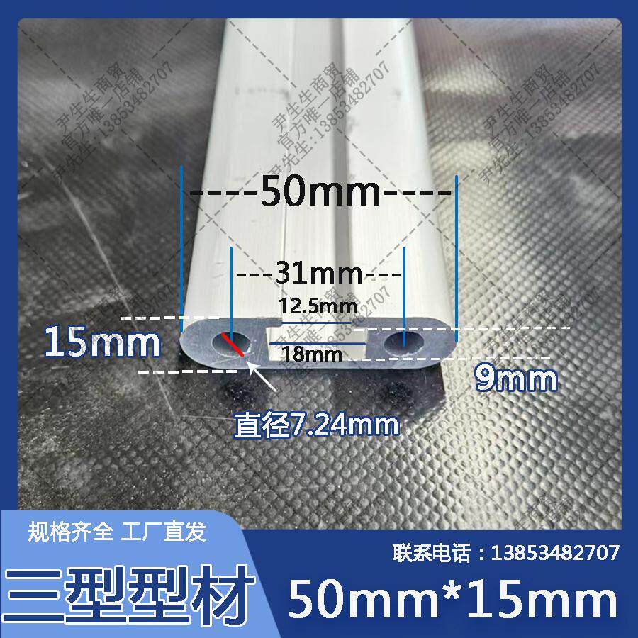 工业铝挤型材料三型型材国标50mm*15mm铝材铝合金规格全任意切割