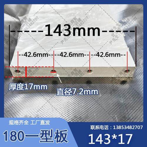 工业铝型180一型板17/3规
