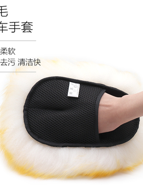 Carpro卡普原版纯羊毛洗车手套外部清洗熊掌羊毛擦车单面羊毛手套