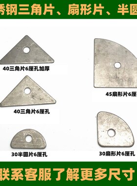 特厚不锈钢圆管封口片拱形管帽楼梯扶手固定片家具扇型D型封口片