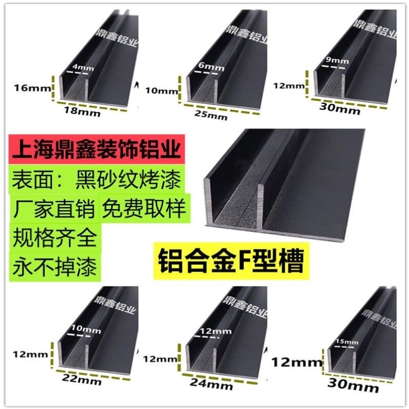 铝合金F型槽滑轨槽玻璃卡槽固定地槽包边条单槽收边封条扣槽导轨u